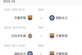 pg今晨体能课后，巴黎圣日耳曼调整名单备战意大利杯，引发热议，身体对抗强度拉满的简单介绍