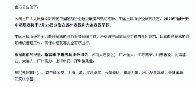包含关键时刻中超传出新动向，斯图加特官宣签约，管理层表态：管理层满意，赛程密集仍需轮换的词条